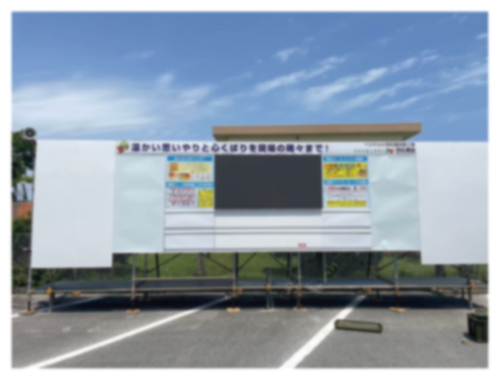 沖縄S社様　建設現場 朝礼看板に屋外用LEDヴィジョン