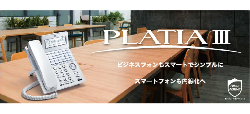 ビジネスフォンースライダー１